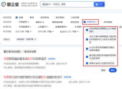 信用大数据一键查 高效决策新引擎(图5) 信用大数据一键查 高效决策新引擎(图5)