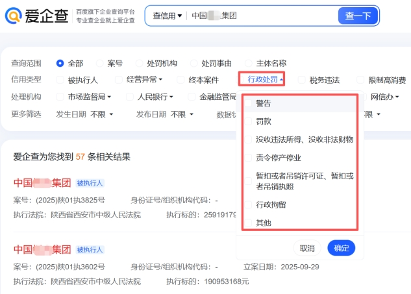 信用大数据一键查 高效决策新引擎(图6) 信用大数据一键查 高效决策新引擎(图6)