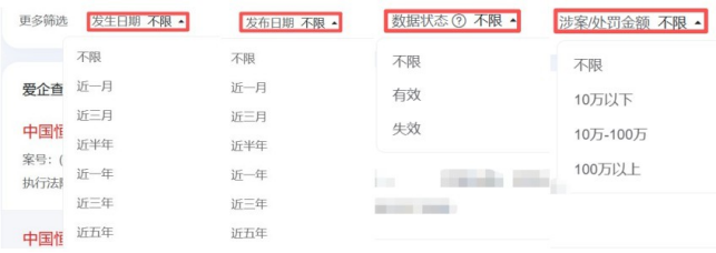 信用大数据一键查 高效决策新引擎(图7) 信用大数据一键查 高效决策新引擎(图7)