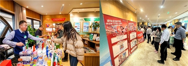 企业内购新趋势:京东打造年末员工福利新方案(图2) 企业内购新趋势:京东打造年末员工福利新方案(图2)