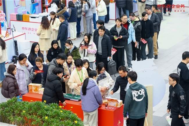 年末企业福利采购解决方案:京东快闪活动助企省钱省心(图1) 年末企业福利采购解决方案:京东快闪活动助企省钱省心(图1)