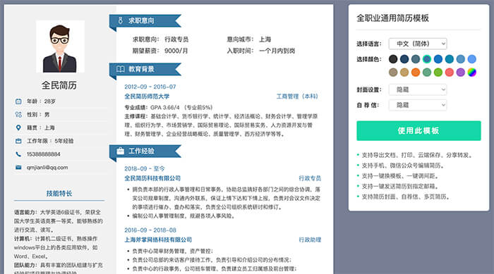 网络工程师简历兴趣爱好书写技巧(图1) 简历攻略